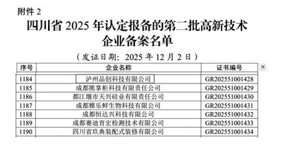 Z6尊龙旗舰厅(中国)官方网站